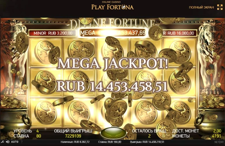 Сорван джекпот 14 млн. рублей в казино PlayFortuna