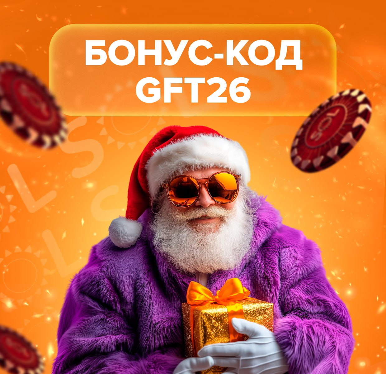 Бонус 60 фриспинов в Icy Rockfall x25 | SOL